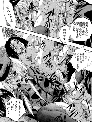 [くりつよしひろ] 愛という名の支配の原理 [DL版]_228