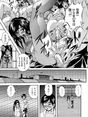 [くりつよしひろ] 愛という名の支配の原理 [DL版]_229