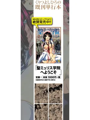 [くりつよしひろ] 愛という名の支配の原理 [DL版]_232