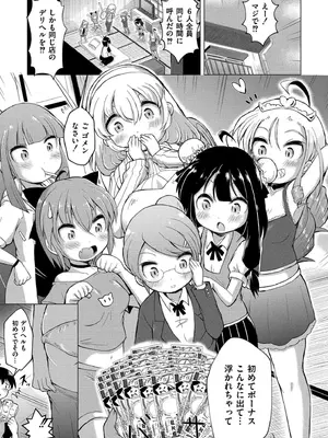 [ジーウォーク] でみへるっ!～ぷにぷに異種族専門デリバリー風俗～ [DL版]_003