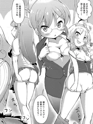 [ジーウォーク] でみへるっ!～ぷにぷに異種族専門デリバリー風俗～ [DL版]_004