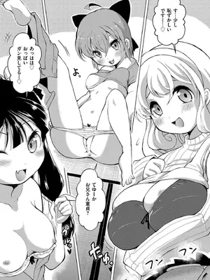 [ジーウォーク] でみへるっ!～ぷにぷに異種族専門デリバリー風俗～ [DL版]_005