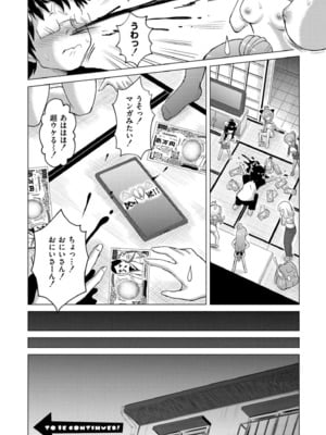 [ジーウォーク] でみへるっ!～ぷにぷに異種族専門デリバリー風俗～ [DL版]_006