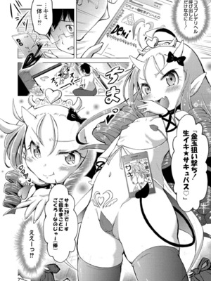[ジーウォーク] でみへるっ!～ぷにぷに異種族専門デリバリー風俗～ [DL版]_008
