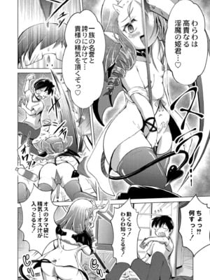 [ジーウォーク] でみへるっ!～ぷにぷに異種族専門デリバリー風俗～ [DL版]_010