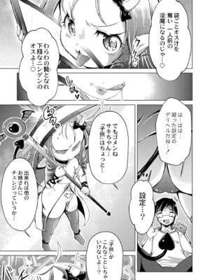 [ジーウォーク] でみへるっ!～ぷにぷに異種族専門デリバリー風俗～ [DL版]_011