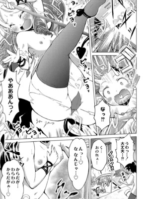 [ジーウォーク] でみへるっ!～ぷにぷに異種族専門デリバリー風俗～ [DL版]_013