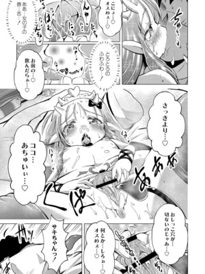 [ジーウォーク] でみへるっ!～ぷにぷに異種族専門デリバリー風俗～ [DL版]_021