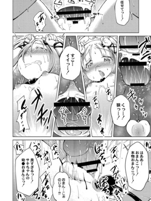 [ジーウォーク] でみへるっ!～ぷにぷに異種族専門デリバリー風俗～ [DL版]_022