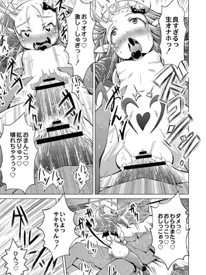 [ジーウォーク] でみへるっ!～ぷにぷに異種族専門デリバリー風俗～ [DL版]_025