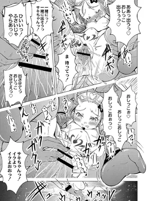 [ジーウォーク] でみへるっ!～ぷにぷに異種族専門デリバリー風俗～ [DL版]_027