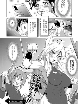 [ジーウォーク] でみへるっ!～ぷにぷに異種族専門デリバリー風俗～ [DL版]_030