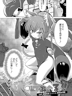 [ジーウォーク] でみへるっ!～ぷにぷに異種族専門デリバリー風俗～ [DL版]_031