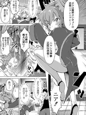 [ジーウォーク] でみへるっ!～ぷにぷに異種族専門デリバリー風俗～ [DL版]_033