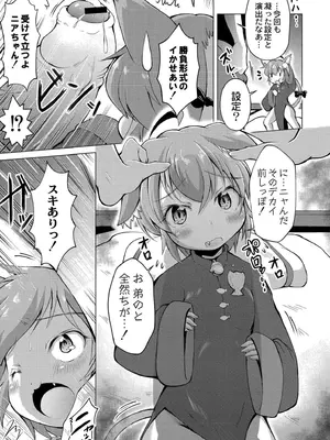 [ジーウォーク] でみへるっ!～ぷにぷに異種族専門デリバリー風俗～ [DL版]_035