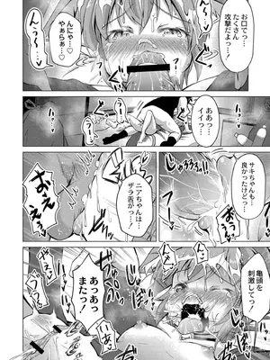 [ジーウォーク] でみへるっ!～ぷにぷに異種族専門デリバリー風俗～ [DL版]_042