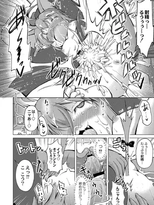 [ジーウォーク] でみへるっ!～ぷにぷに異種族専門デリバリー風俗～ [DL版]_048