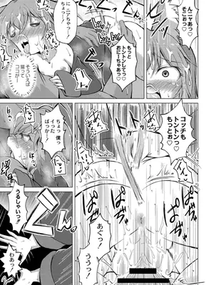 [ジーウォーク] でみへるっ!～ぷにぷに異種族専門デリバリー風俗～ [DL版]_049