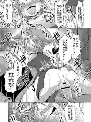 [ジーウォーク] でみへるっ!～ぷにぷに異種族専門デリバリー風俗～ [DL版]_051