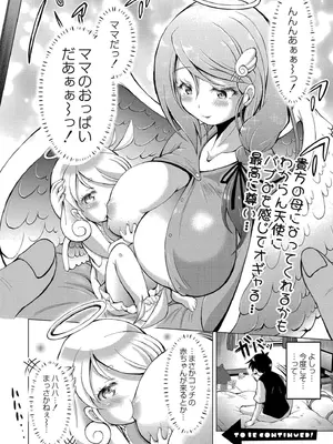 [ジーウォーク] でみへるっ!～ぷにぷに異種族専門デリバリー風俗～ [DL版]_056