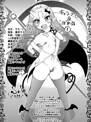 [ジーウォーク] でみへるっ!～ぷにぷに異種族専門デリバリー風俗～ [DL版]_057