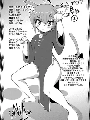 [ジーウォーク] でみへるっ!～ぷにぷに異種族専門デリバリー風俗～ [DL版]_058