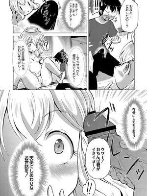 [ジーウォーク] でみへるっ!～ぷにぷに異種族専門デリバリー風俗～ [DL版]_066