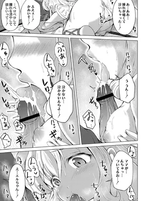 [ジーウォーク] でみへるっ!～ぷにぷに異種族専門デリバリー風俗～ [DL版]_069