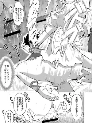 [ジーウォーク] でみへるっ!～ぷにぷに異種族専門デリバリー風俗～ [DL版]_077