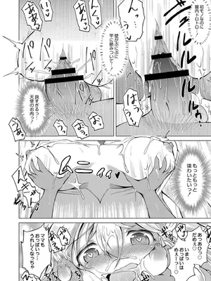 [ジーウォーク] でみへるっ!～ぷにぷに異種族専門デリバリー風俗～ [DL版]_078