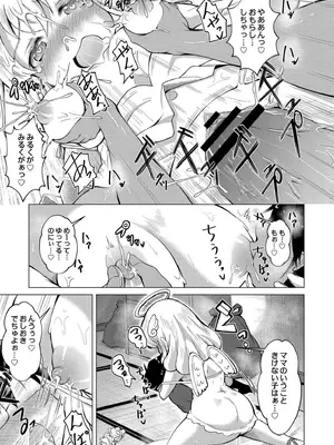 [ジーウォーク] でみへるっ!～ぷにぷに異種族専門デリバリー風俗～ [DL版]_079