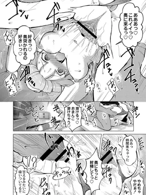 [ジーウォーク] でみへるっ!～ぷにぷに異種族専門デリバリー風俗～ [DL版]_106
