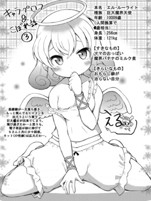 [ジーウォーク] でみへるっ!～ぷにぷに異種族専門デリバリー風俗～ [DL版]_111