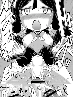 [ジーウォーク] でみへるっ!～ぷにぷに異種族専門デリバリー風俗～ [DL版]_137