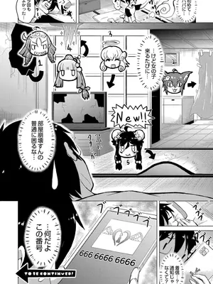[ジーウォーク] でみへるっ!～ぷにぷに異種族専門デリバリー風俗～ [DL版]_138