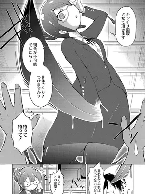 [ジーウォーク] でみへるっ!～ぷにぷに異種族専門デリバリー風俗～ [DL版]_140