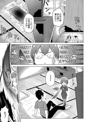 [ジーウォーク] でみへるっ!～ぷにぷに異種族専門デリバリー風俗～ [DL版]_141