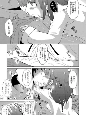 [ジーウォーク] でみへるっ!～ぷにぷに異種族専門デリバリー風俗～ [DL版]_145