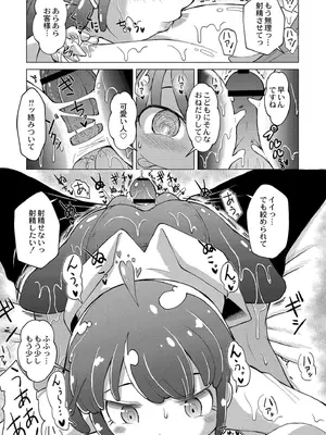 [ジーウォーク] でみへるっ!～ぷにぷに異種族専門デリバリー風俗～ [DL版]_149