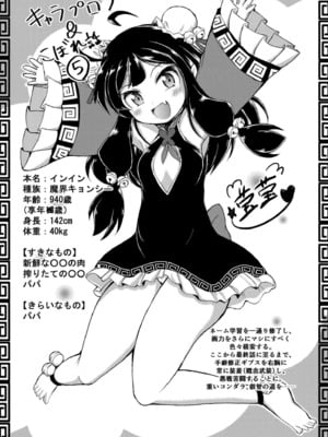 [ジーウォーク] でみへるっ!～ぷにぷに異種族専門デリバリー風俗～ [DL版]_165