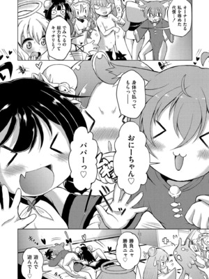 [ジーウォーク] でみへるっ!～ぷにぷに異種族専門デリバリー風俗～ [DL版]_168