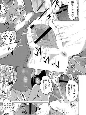 [ジーウォーク] でみへるっ!～ぷにぷに異種族専門デリバリー風俗～ [DL版]_171