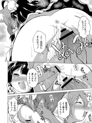 [ジーウォーク] でみへるっ!～ぷにぷに異種族専門デリバリー風俗～ [DL版]_172