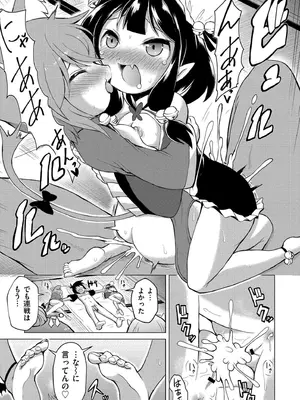 [ジーウォーク] でみへるっ!～ぷにぷに異種族専門デリバリー風俗～ [DL版]_173