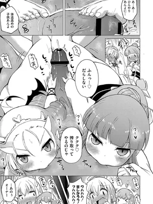 [ジーウォーク] でみへるっ!～ぷにぷに異種族専門デリバリー風俗～ [DL版]_175