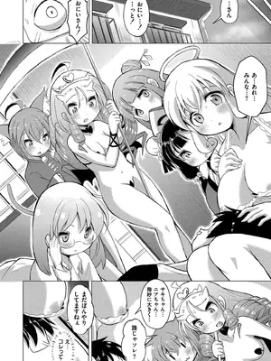 [ジーウォーク] でみへるっ!～ぷにぷに異種族専門デリバリー風俗～ [DL版]_190