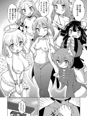 [ジーウォーク] でみへるっ!～ぷにぷに異種族専門デリバリー風俗～ [DL版]_192