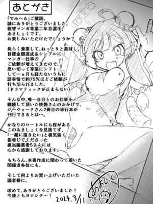 [ジーウォーク] でみへるっ!～ぷにぷに異種族専門デリバリー風俗～ [DL版]_193