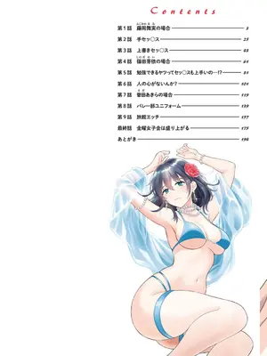 [ポン貴花田] 純なきみと愛でたいわたし [DL版]_002