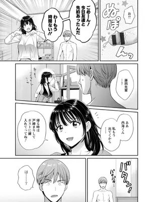 [ポン貴花田] 純なきみと愛でたいわたし [DL版]_007